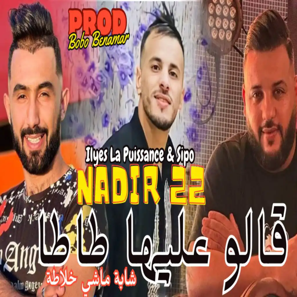 قالو عليها طاطا شابة ماشي خلاطة