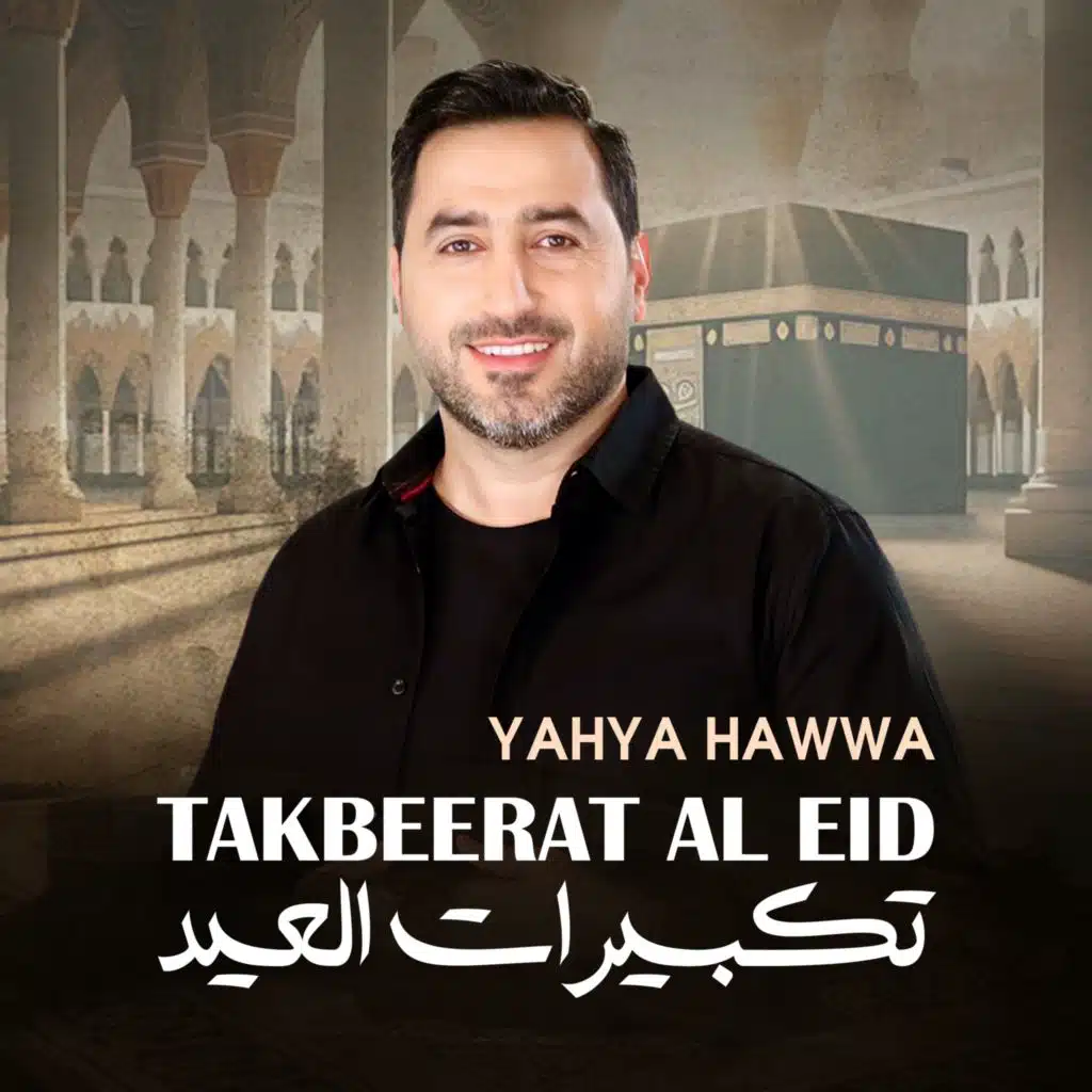 Takbeerat Al Eid