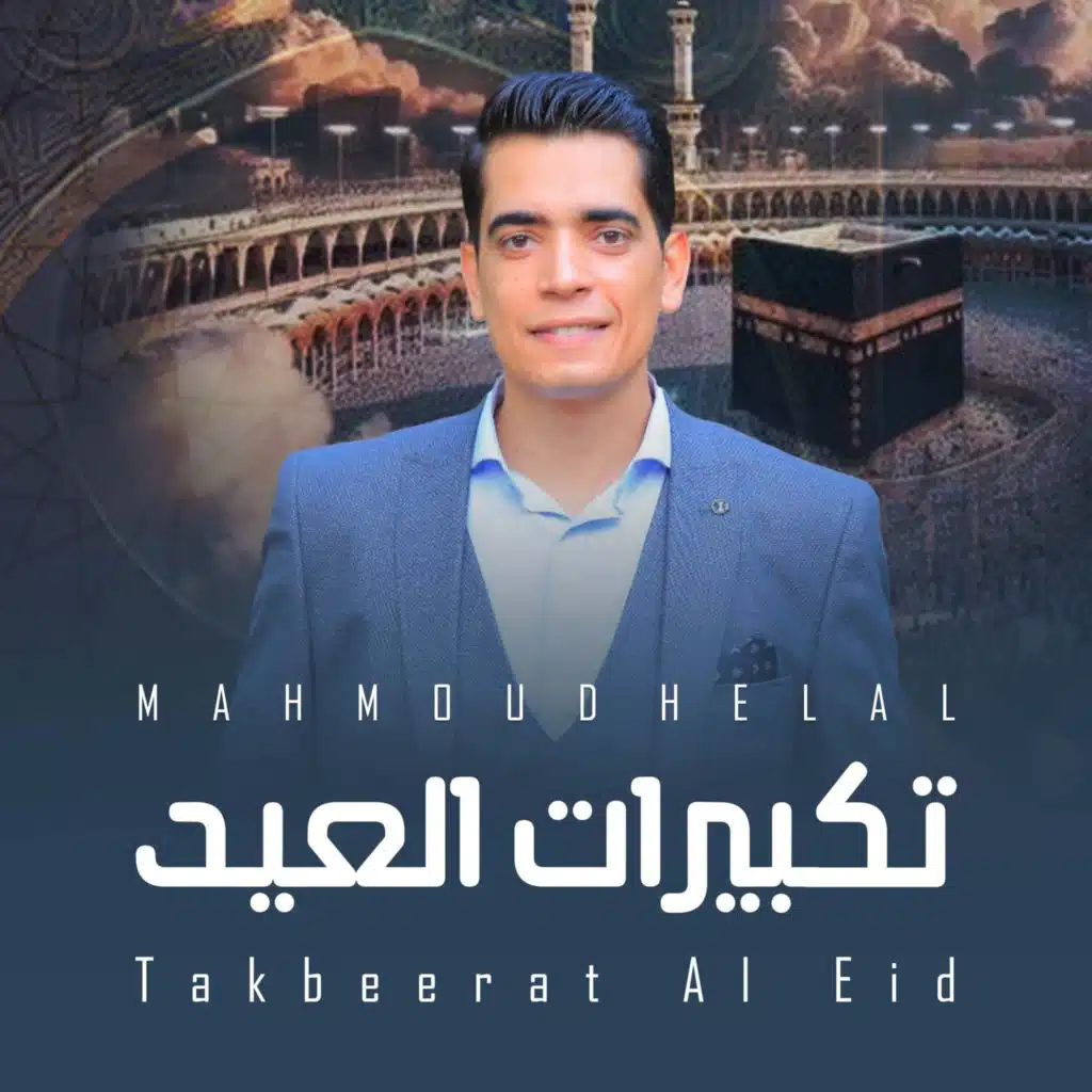 Takbeerat Al Eid