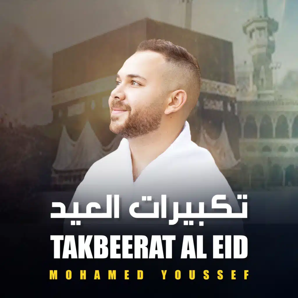 Takbeerat Al Eid