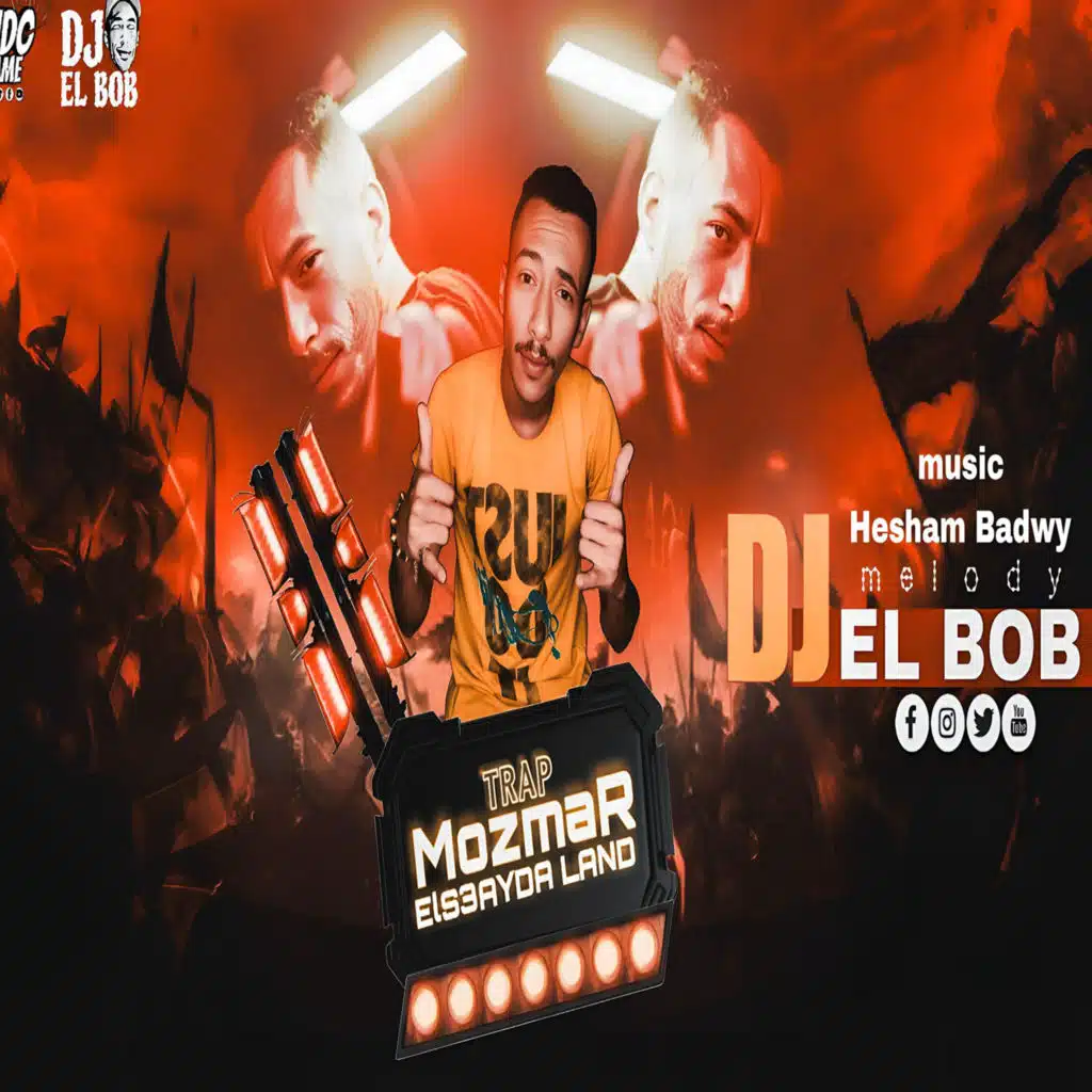 مزمار ارض الصعايدة