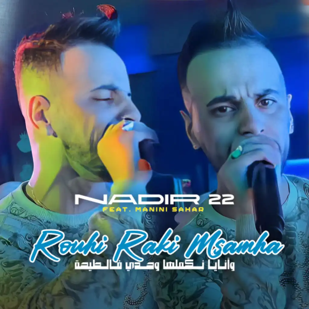 Rouhi Raki Msamha (feat. Manini Sahar)