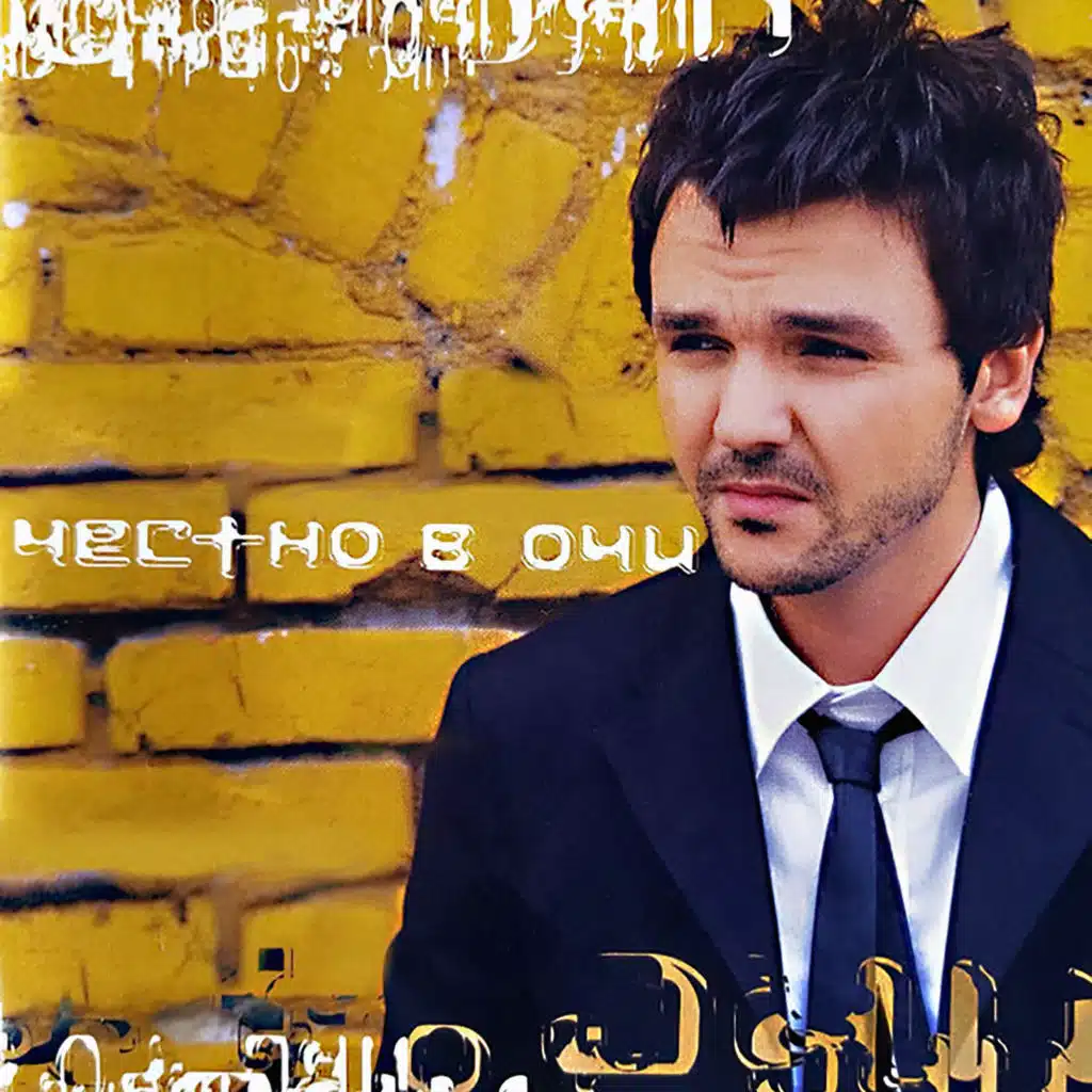 Изкуствен елемент (feat. Pavlin Karov)