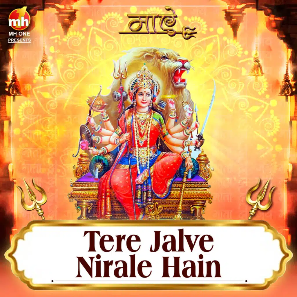TERE JALVE NIRALE HAIN (From "MAAYE")