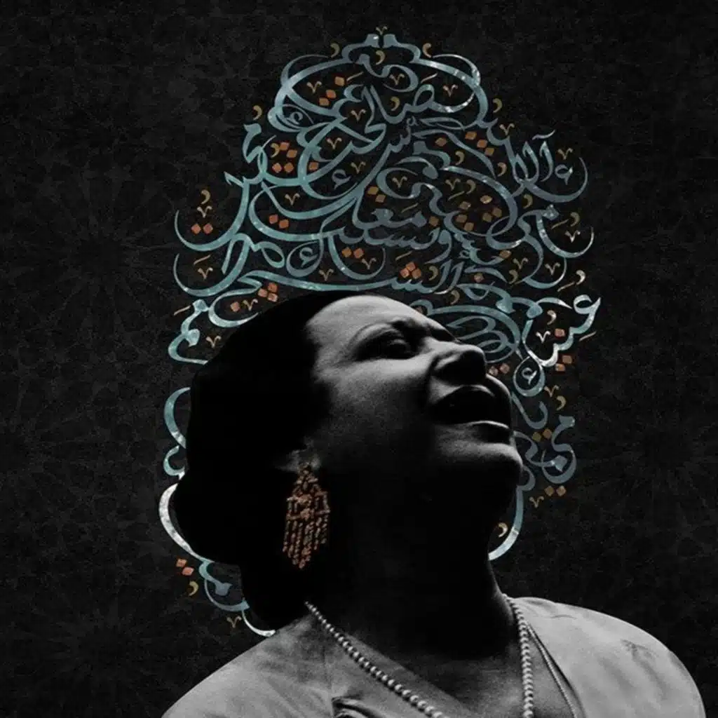 في نور محياك