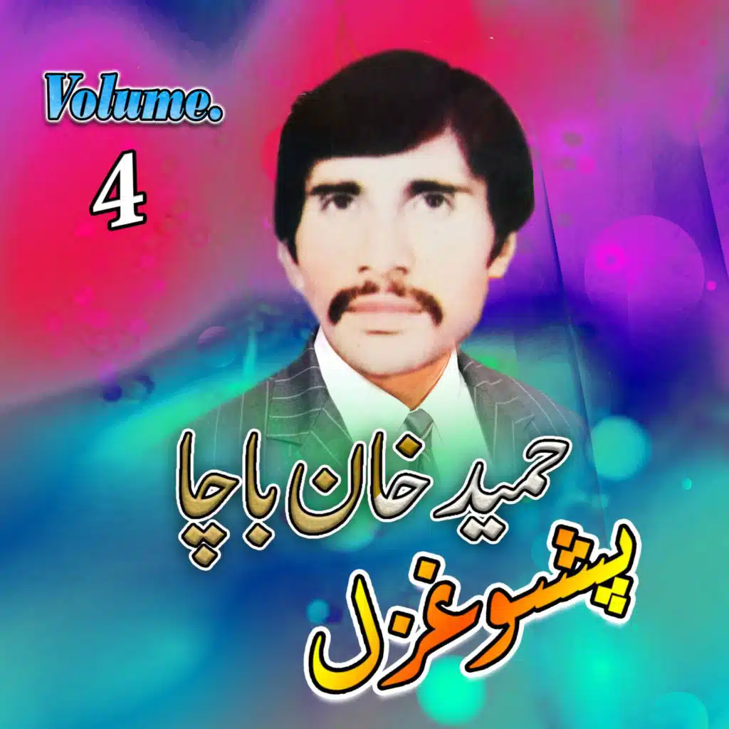 Pashto Gazali, Vol. 4 (feat. Bacha)