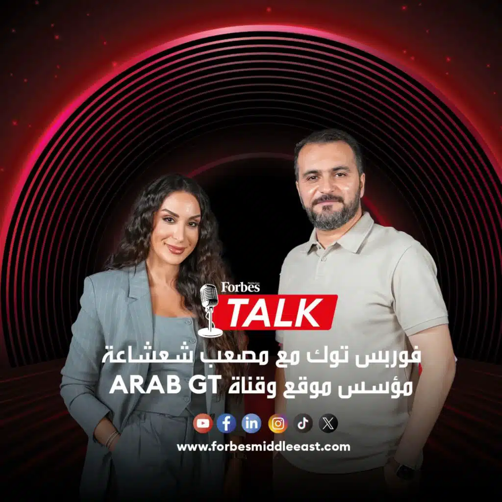 فوربس توك مع مصعب شعشاعة
