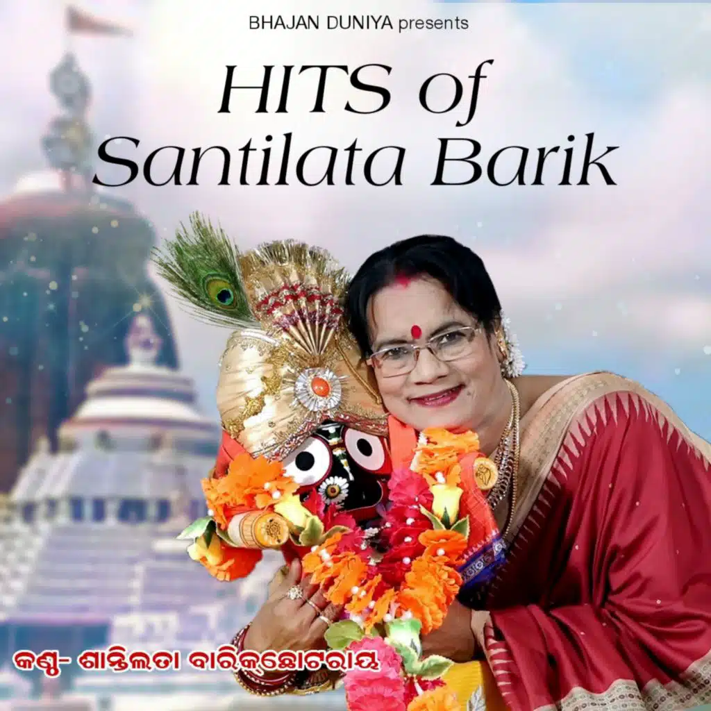 Santilata Barik