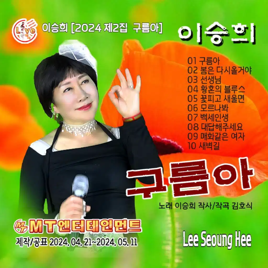 매화같은여자