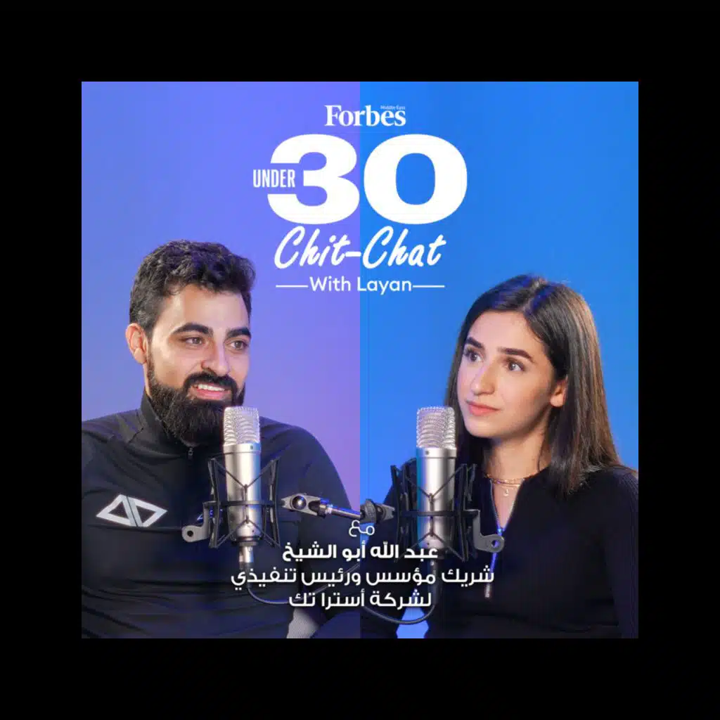 Under 30 Chit-Chat With Layan | مع عبد الله أبو الشيخ