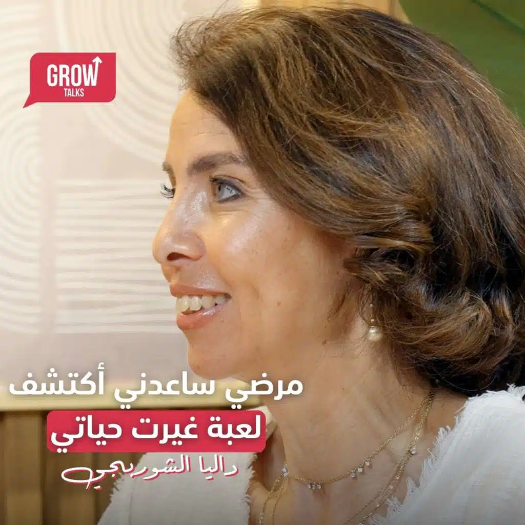 الحلقة ٢٤ داليا الشوربجي | دعيت ربنا ياخد مني كل حاجه إلا إيماني