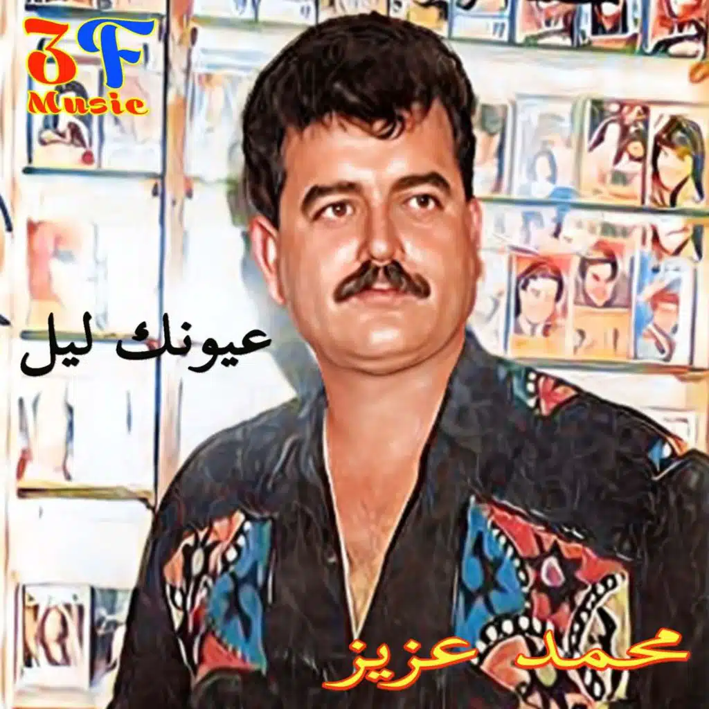 Hmelt Ljarrah