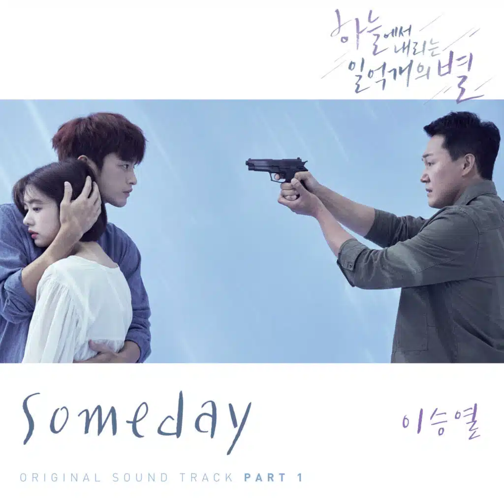 Someday (Instrumental)