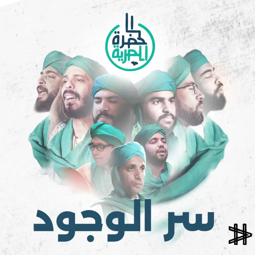 طالما أشكو غرامي - صفت النظرة