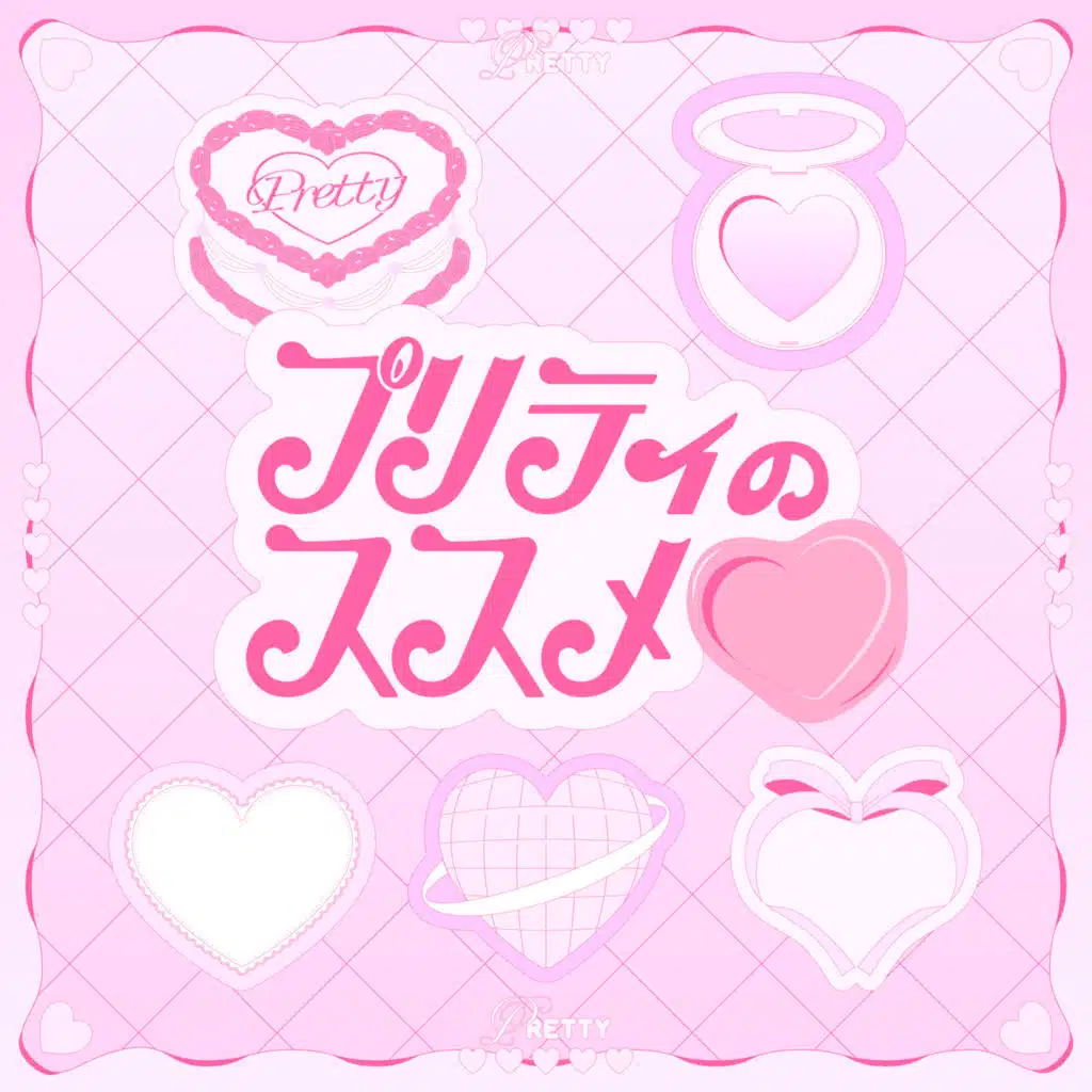 「プリティのススメ♡」あんさんぶるスターズ！！ バラエティソングシリーズ 究極の9曲
