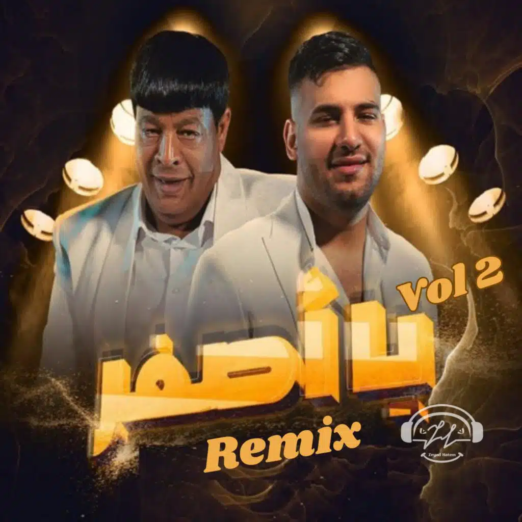ya asfar abdul baset 2