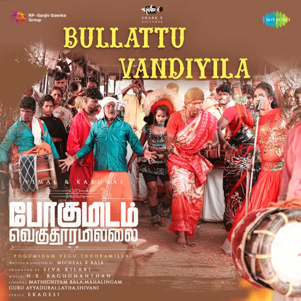Bullattu Vandiyila (From "Pogumidam Vegu Thooramillai")