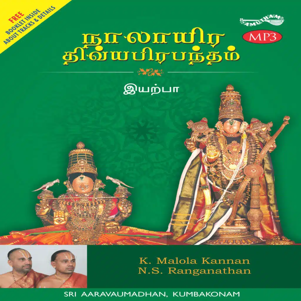 Nalayira Divyaprabandham: Eyarpa