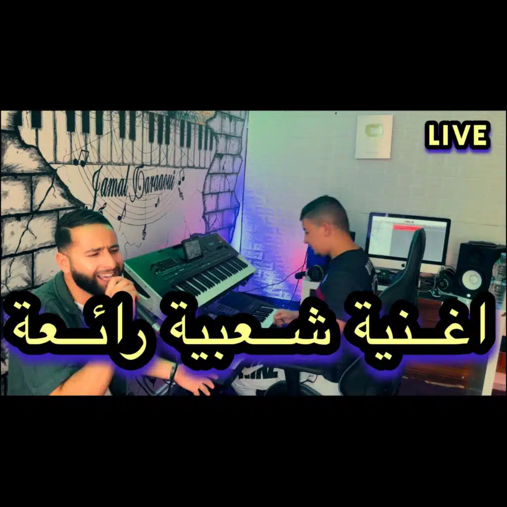 شوفو مالي مال حالي