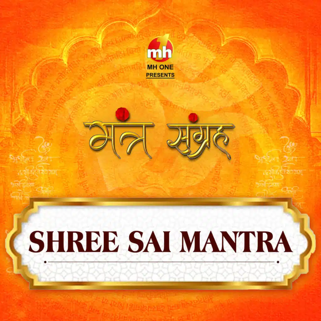 SHREE SAI MANTRA (From "MANTRA SANGRAH")