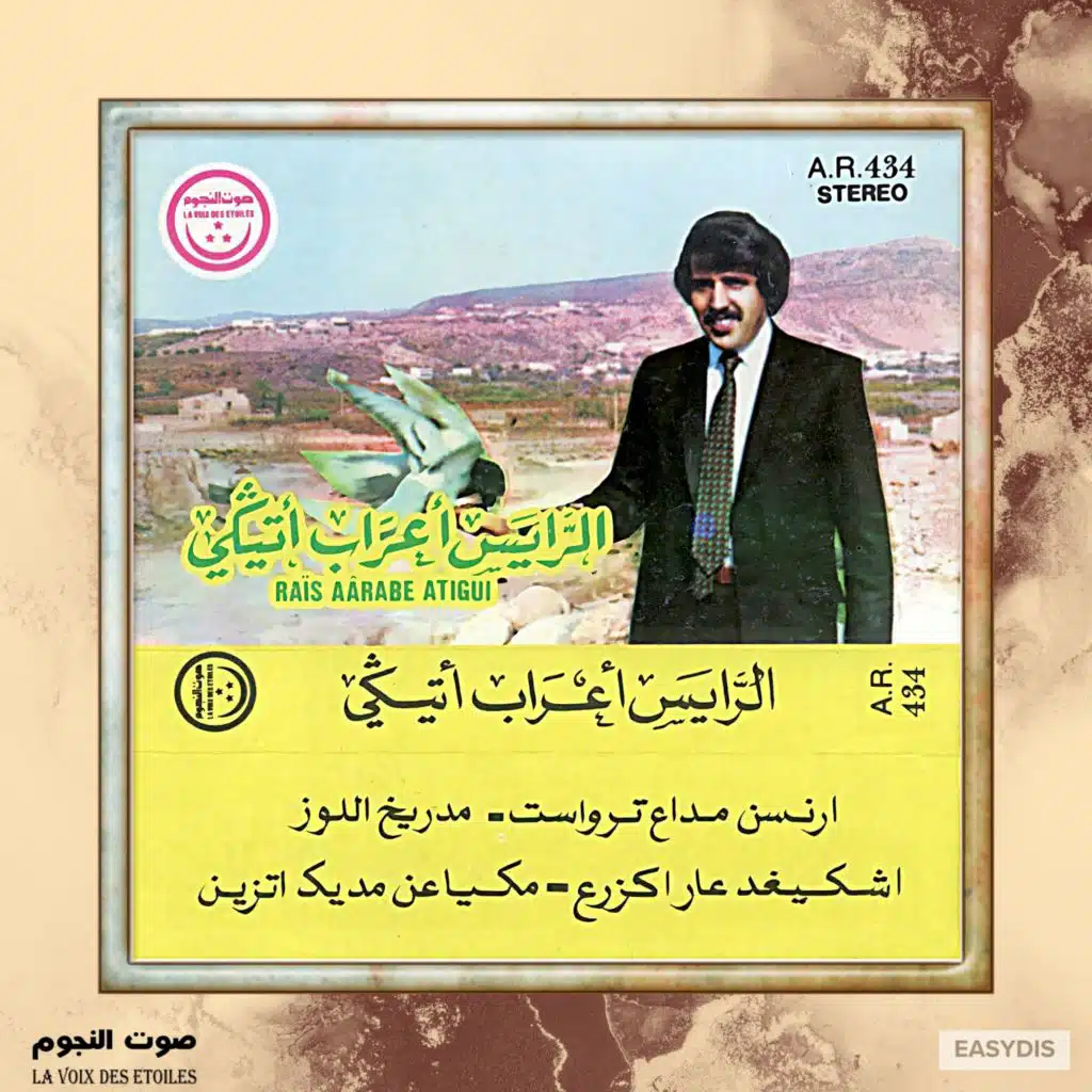 Our Nsin Madagh Terwast