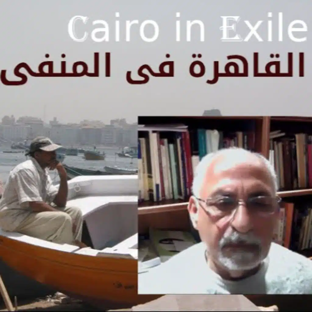 Mostafa Kamel Al Sayed - الحلقة 115 مع د. مصطفى كامل السيد