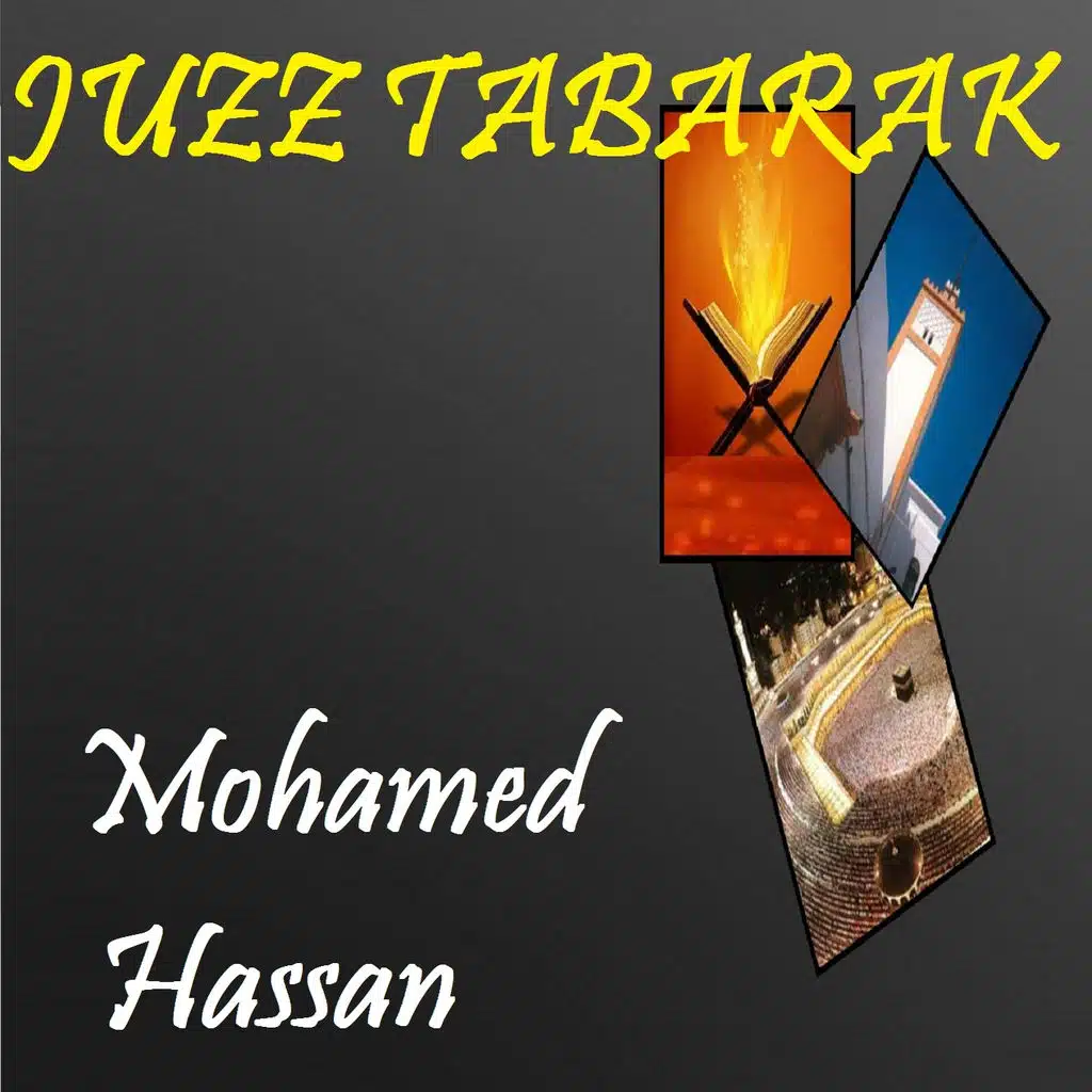 Sourate Al Mulk (Quran)