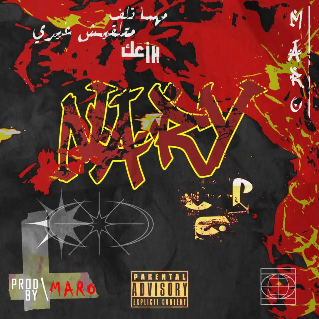 NARY- Marwan Emad | نارى - مروان عماد