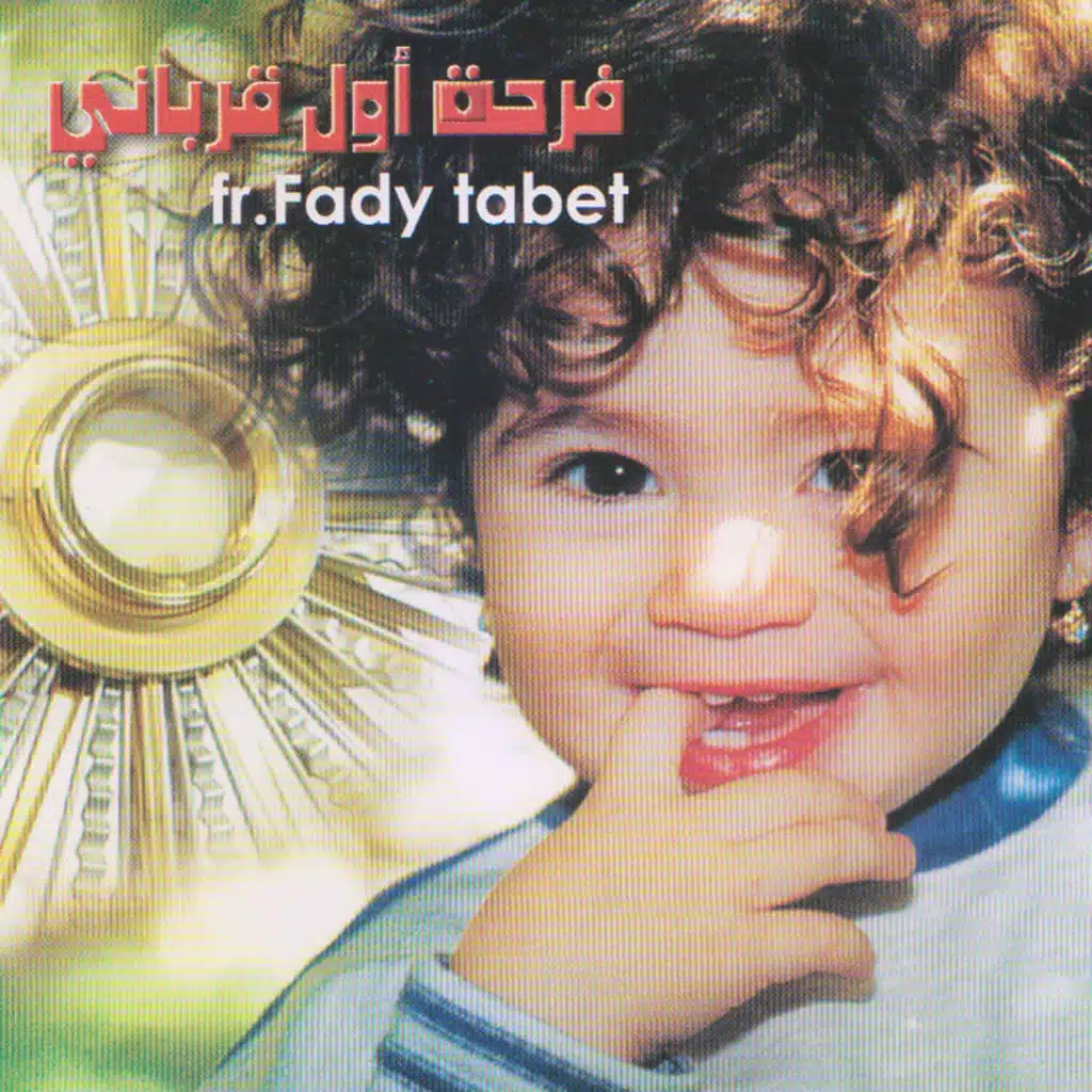 Farhit Awwal Irbany