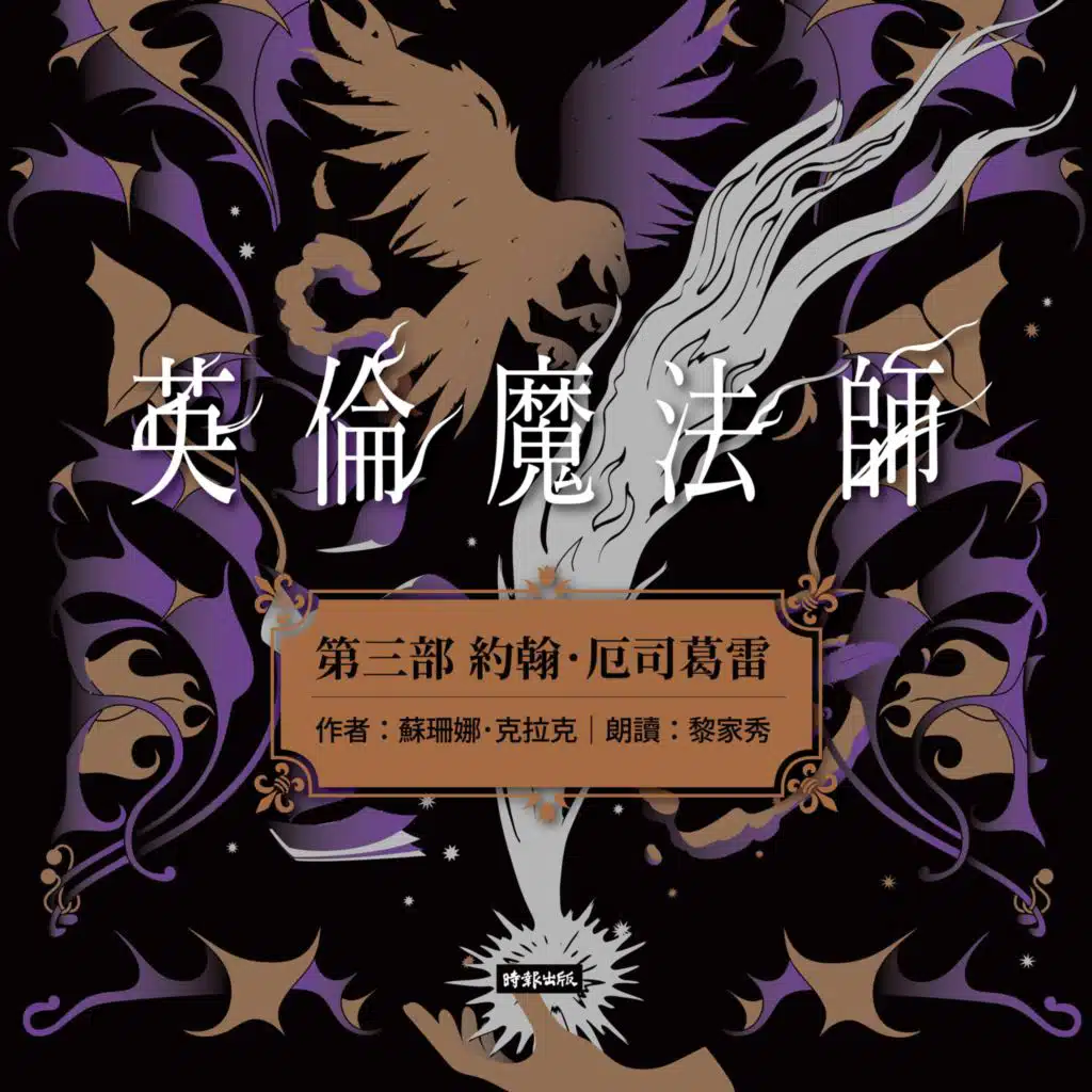 蘇珊娜．克拉克