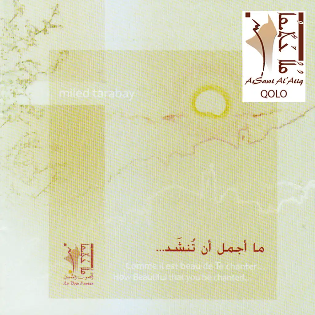 Tuba Laki (feat. Carine Ramia & Gilbert Rahbani)