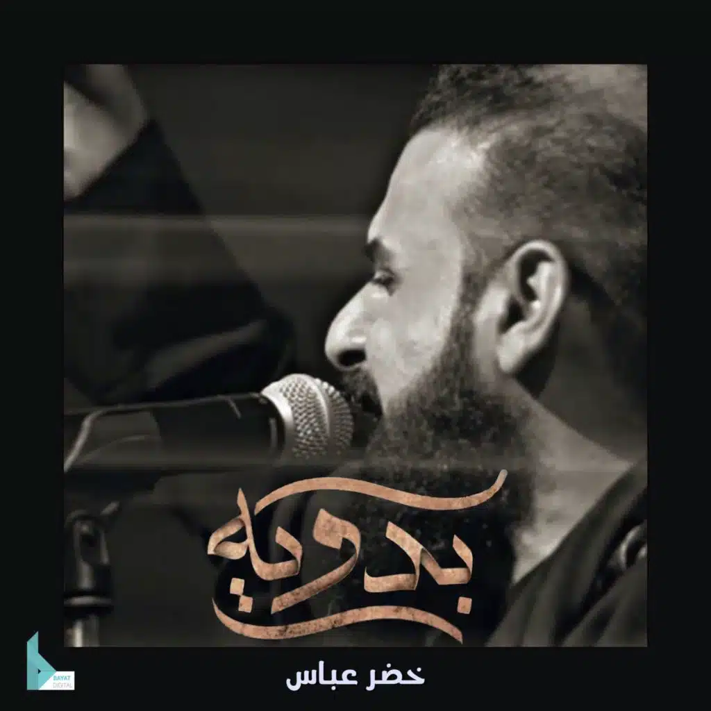 بدوية
