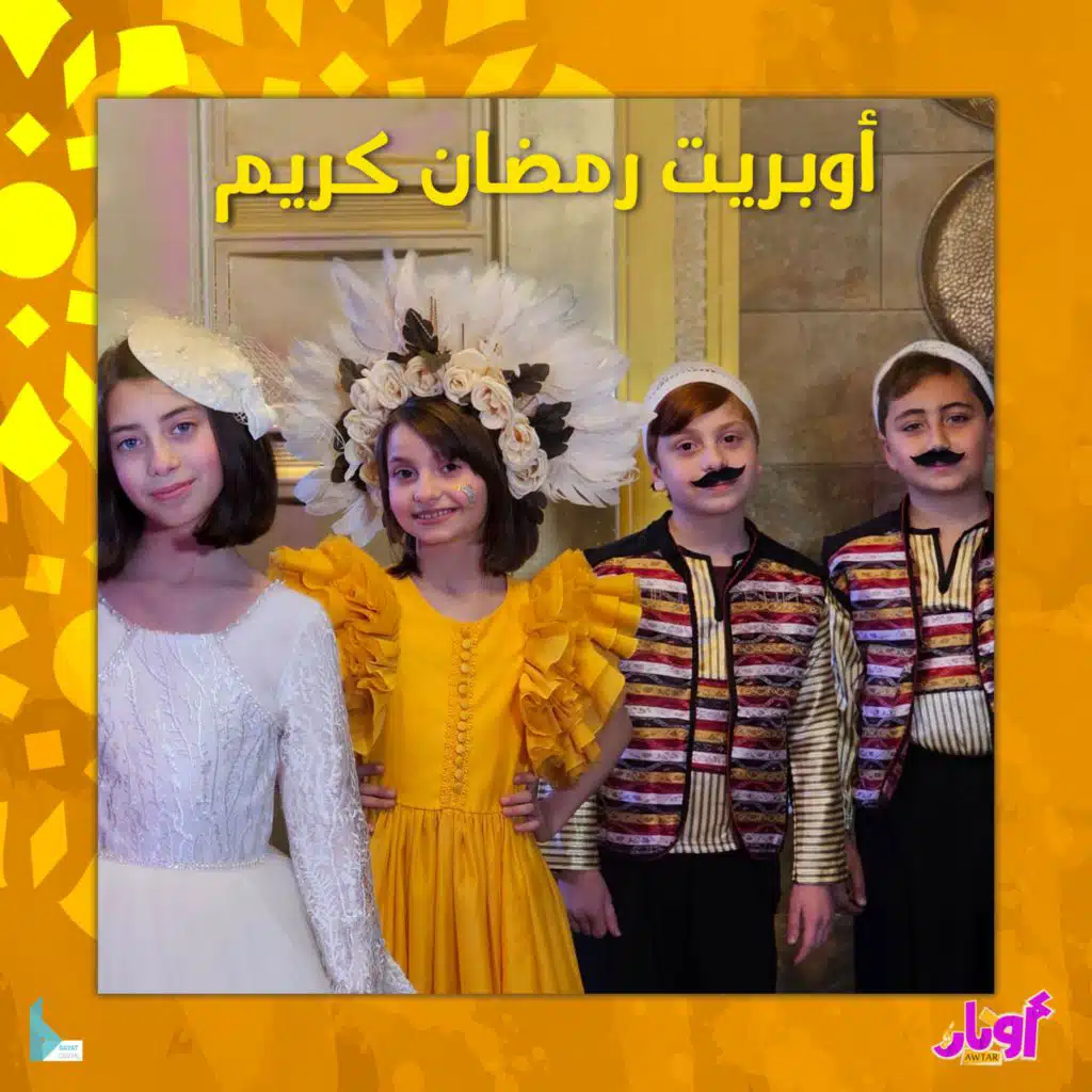 أوبريت رمضان كريم