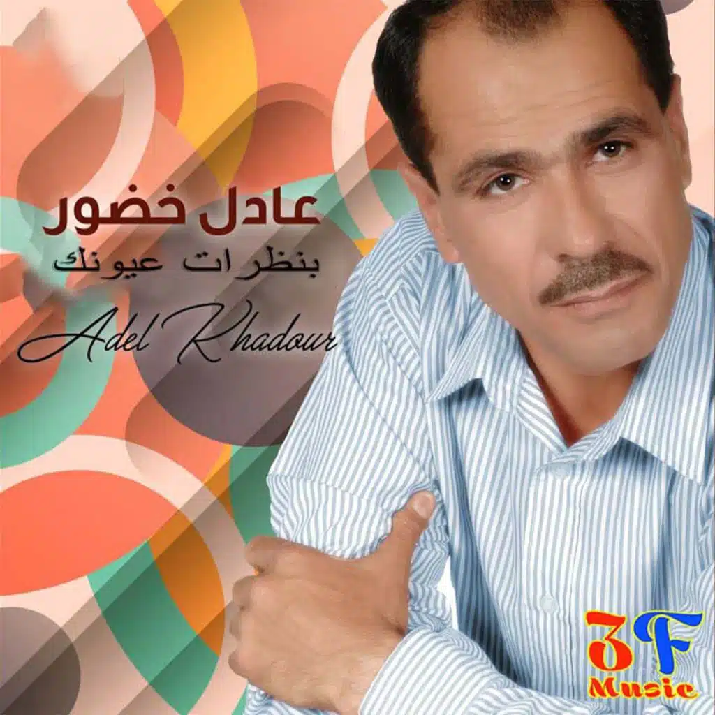 Ya Hawaya