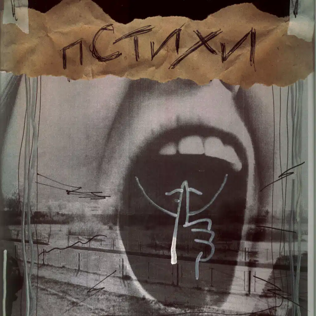 Качает палату