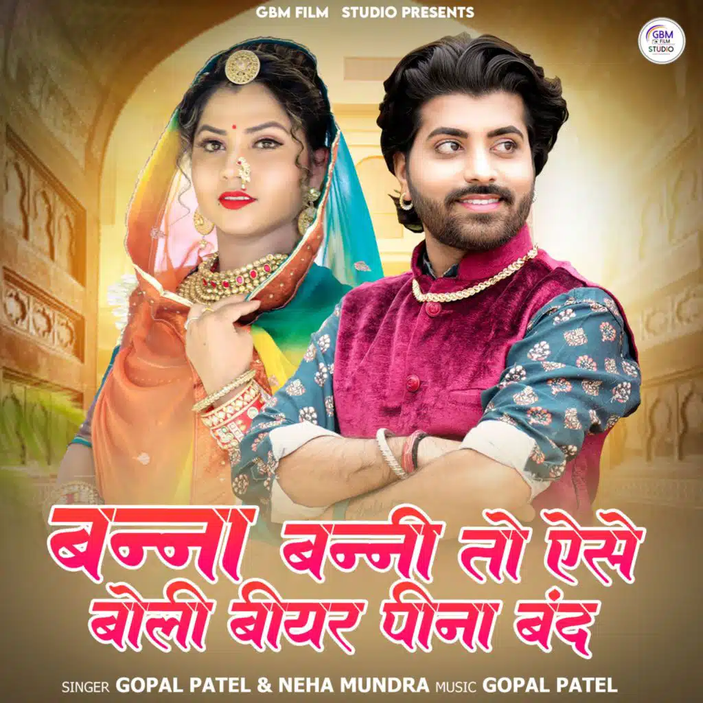 Gopal Patel & Neha Mundra