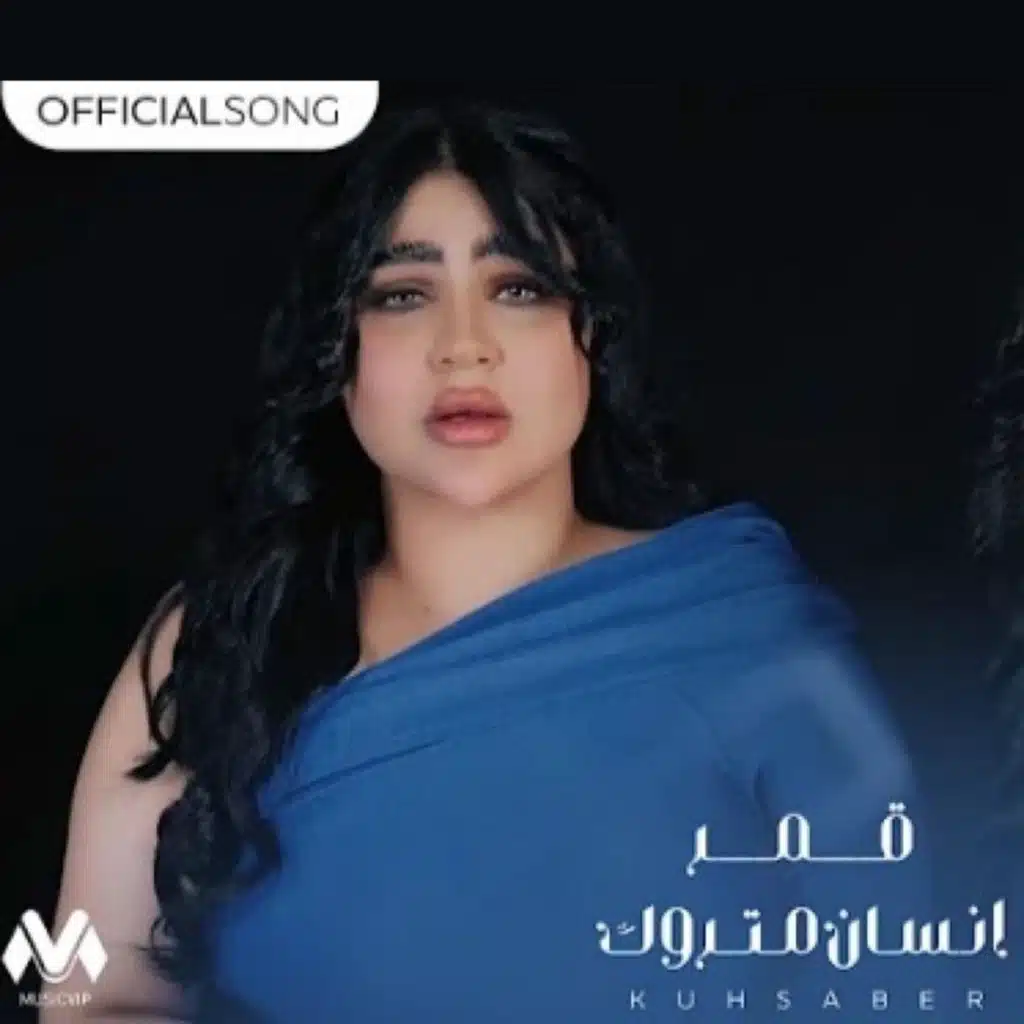 انسان متروك