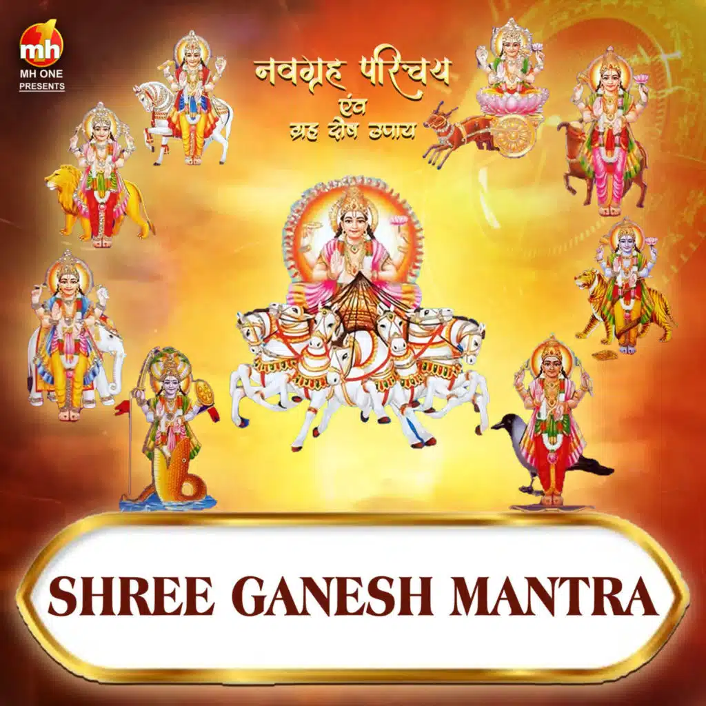 SHREE GANESH MANTRA (From "NAVAGRAHA PARICHAY")
