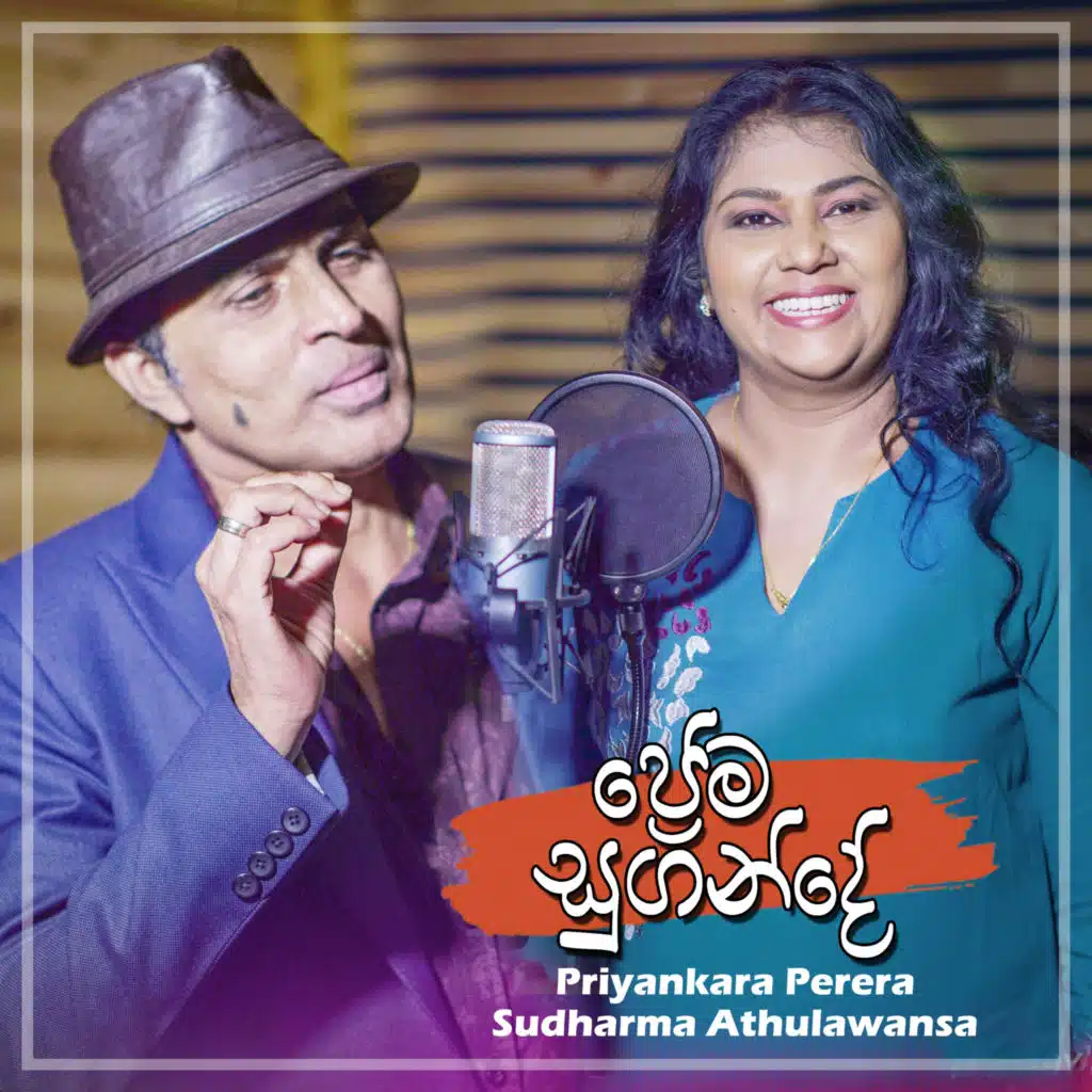 Priyankara Perera & Sudharma Athulawansa