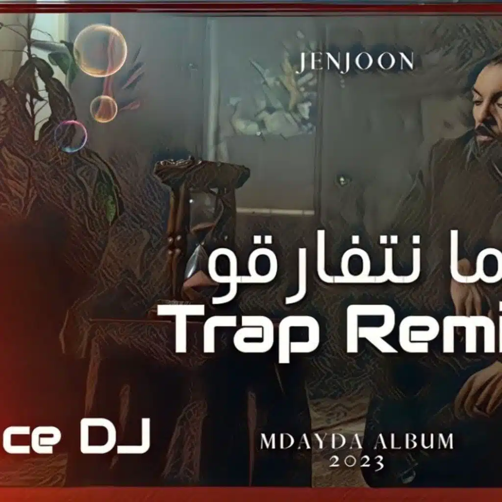 جنجون مانتفارقو