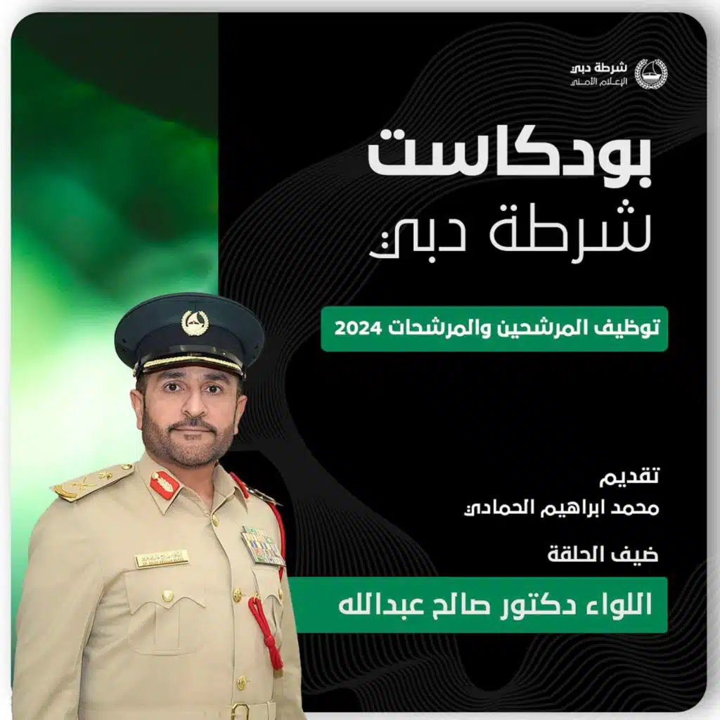 توظيف المرشحين والمرشحات