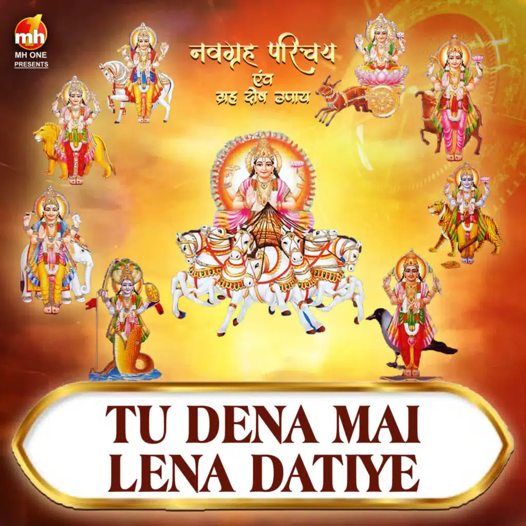 TU DENA MAIN LENA DATIYE (From "NAVAGRAHA PARICHAY")