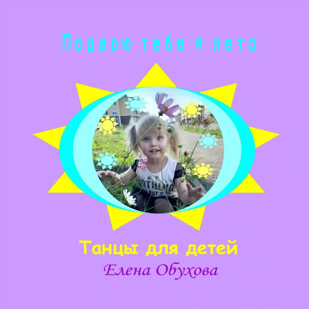 Петушки охотники