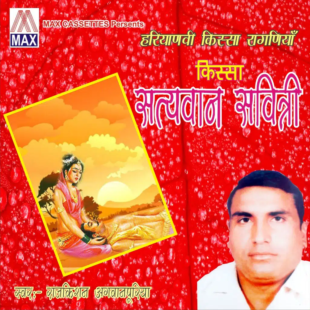 Haryanvi Kissa - Satyavan Savitri (Vol. 1, 2, 3 & 4)