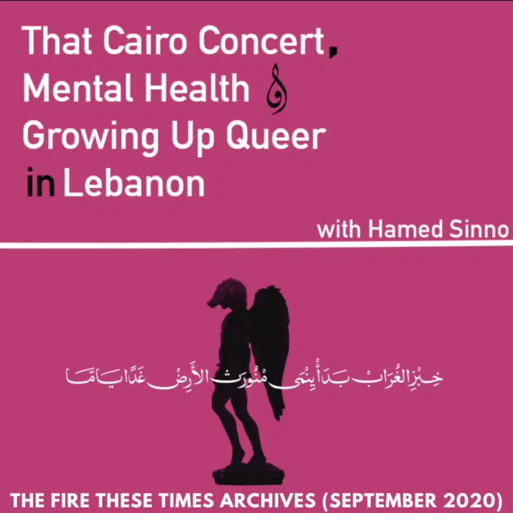 TFTT Archives: Hamed Sinno on Sarah Hegazi, Mental Health and Growing up Queer in Lebanon