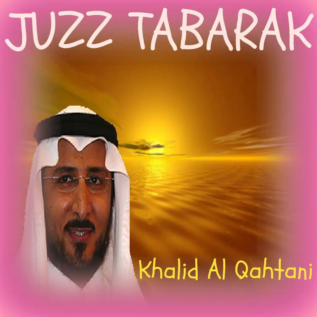 Sourate Al inssane (Quran)