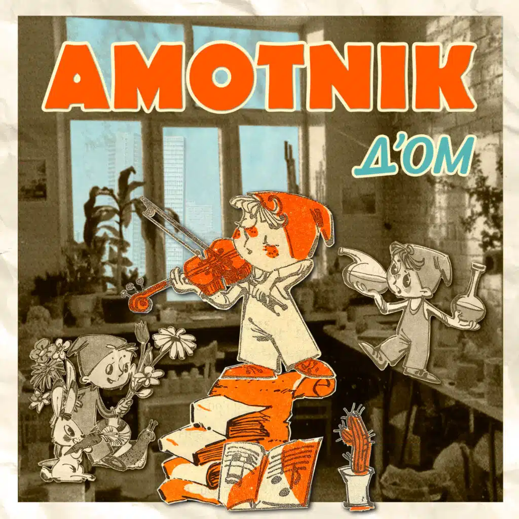 ÁMOTNIK