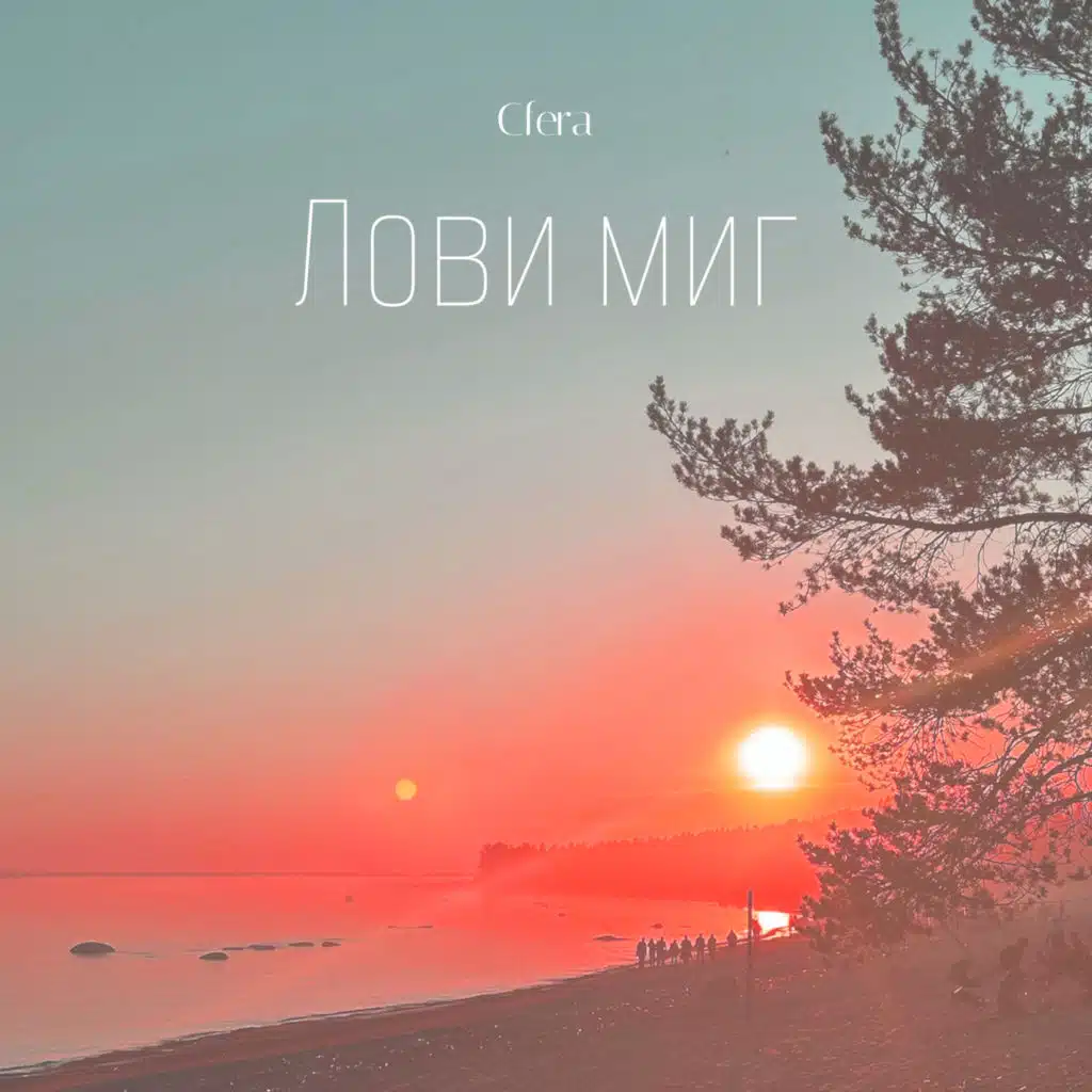 Cfera
