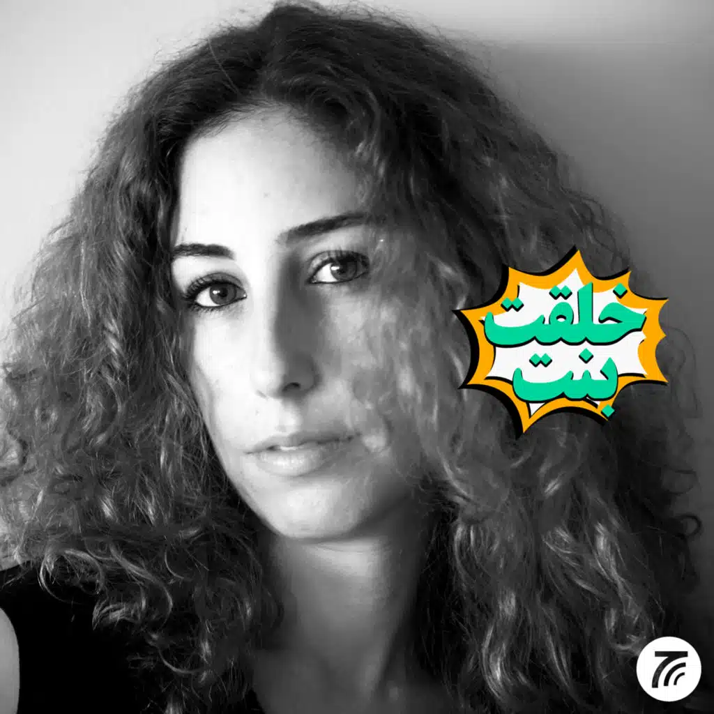 Lina Khoury | لينا خوري