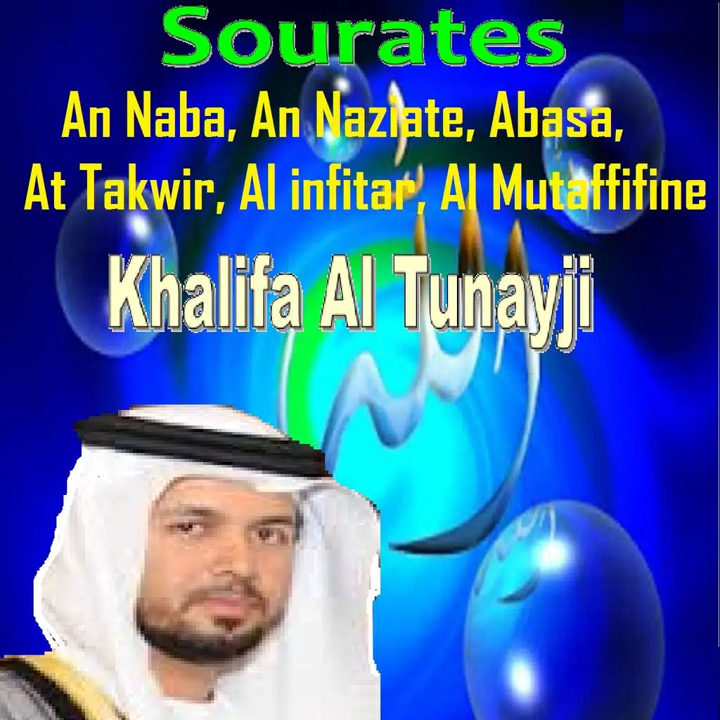 Sourate An Naziate (Mualim)